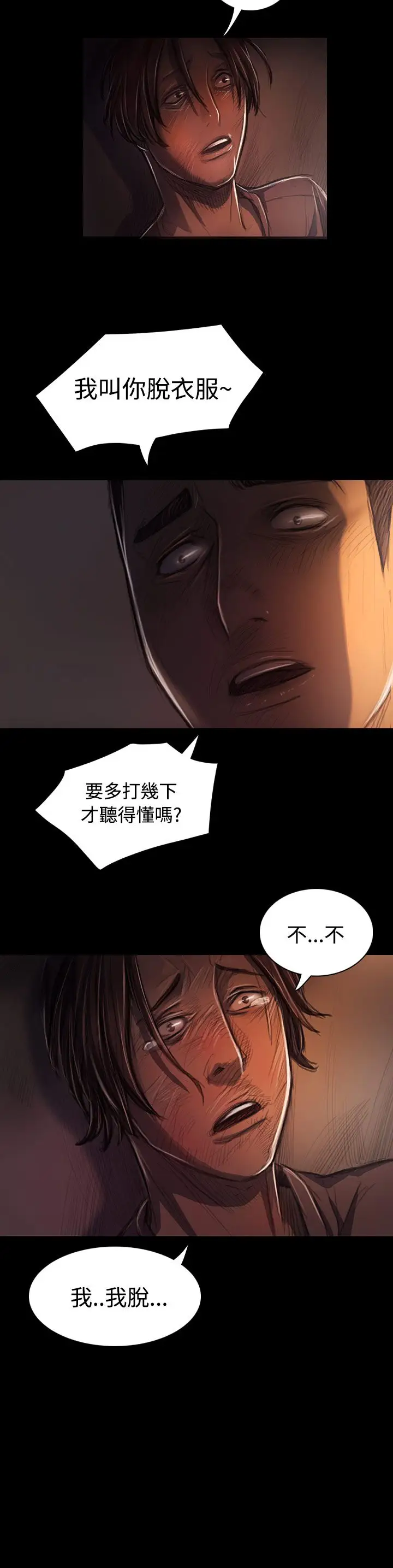 《姐姐》漫画 第29话