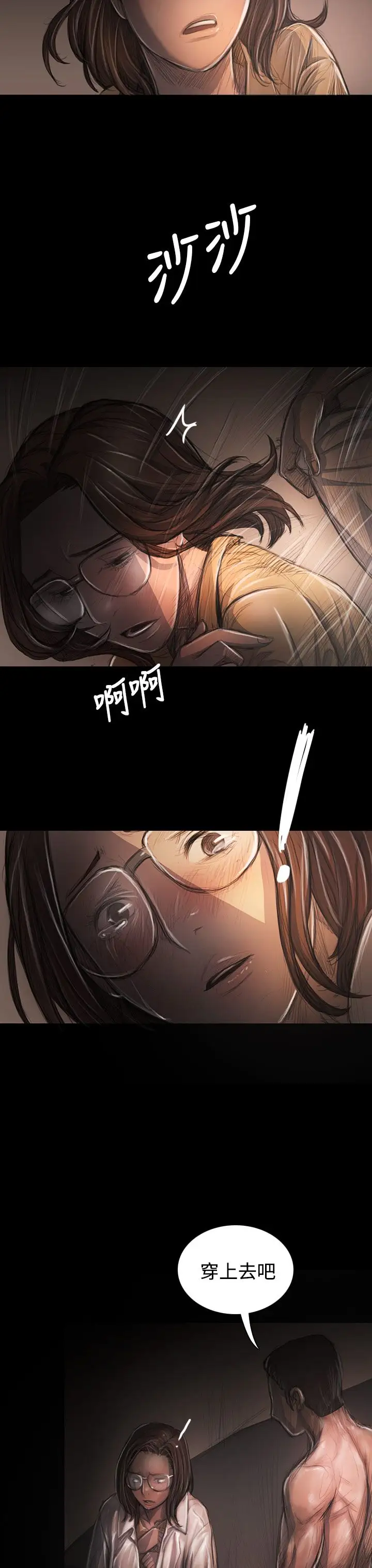 《姐姐》漫画 第29话