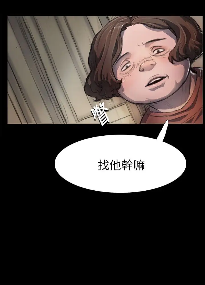 《姐姐》漫画 第3话