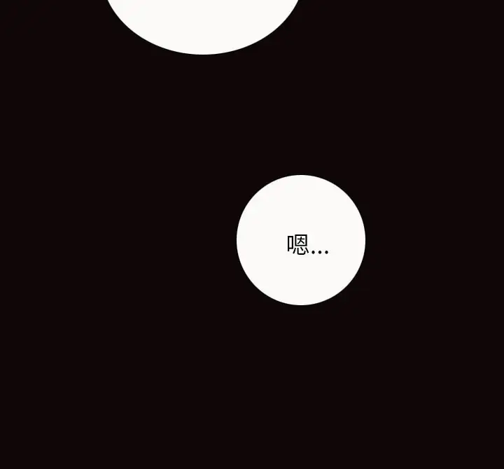 《姐姐》漫画 第3话