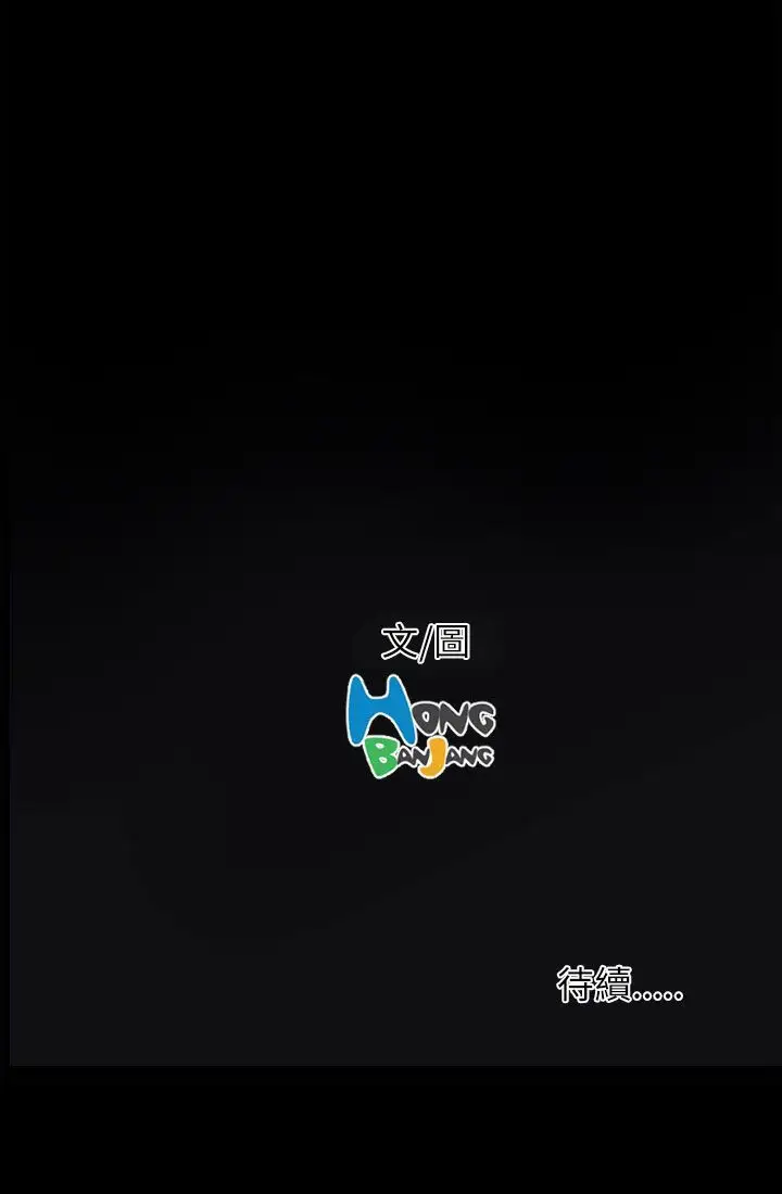《姐姐》漫画 第3话