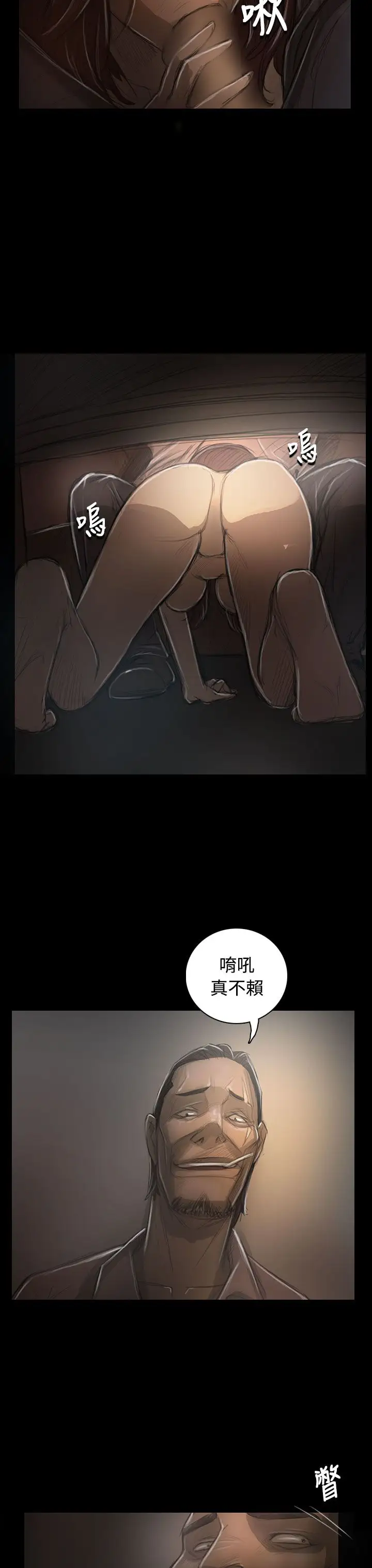 《姐姐》漫画 第30话