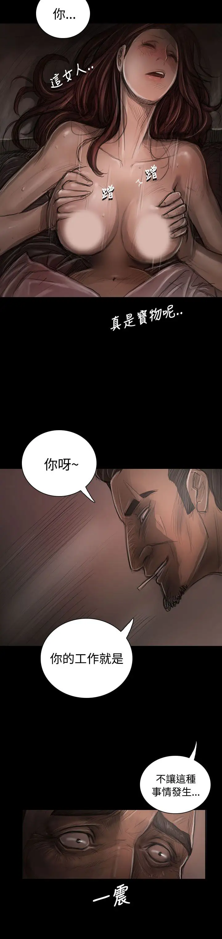 《姐姐》漫画 第30话