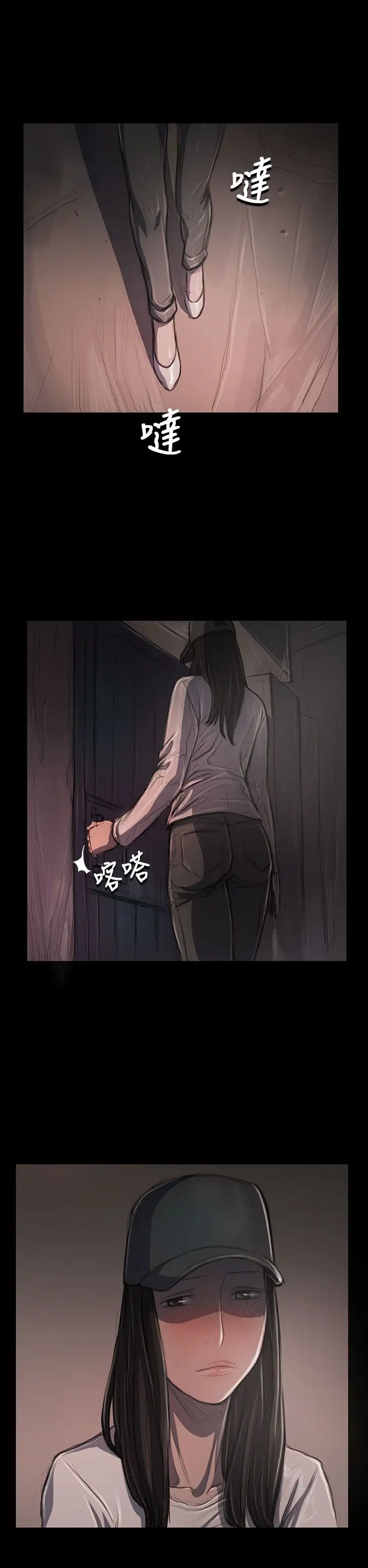 《姐姐》漫画 第31话