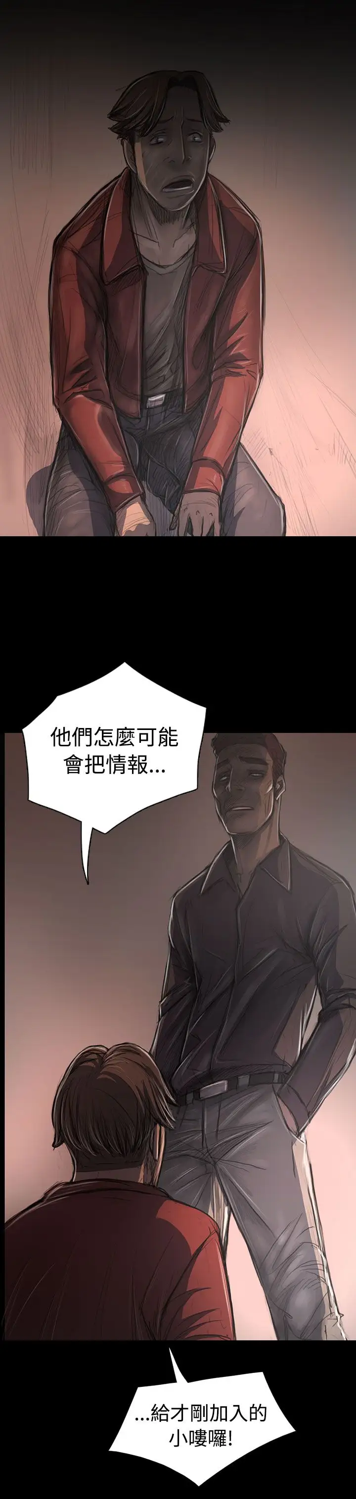 《姐姐》漫画 第31话