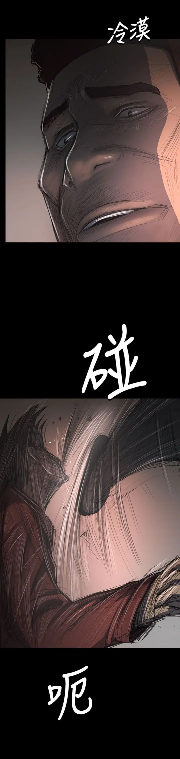 《姐姐》漫画 第31话