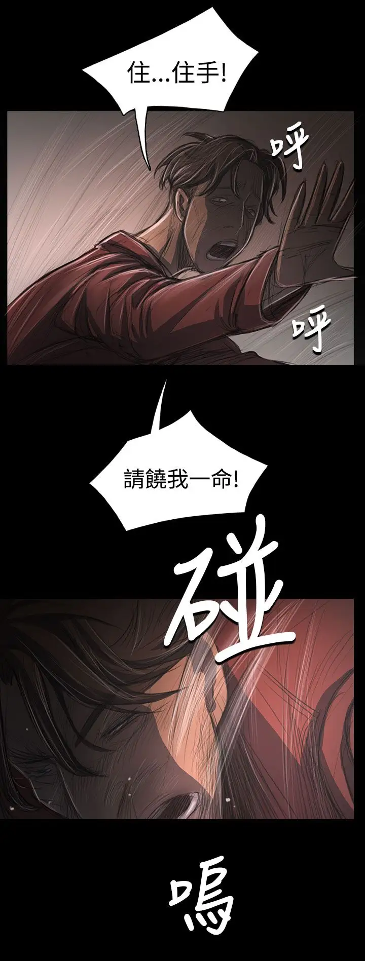 《姐姐》漫画 第31话
