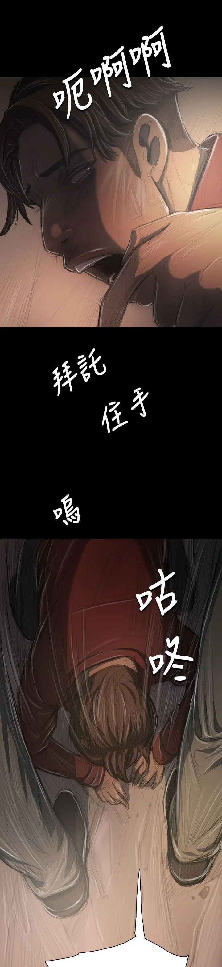 《姐姐》漫画 第31话