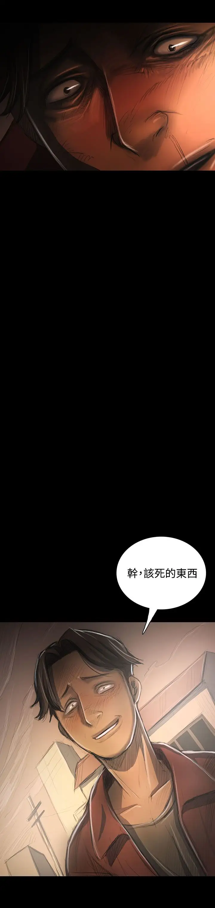 《姐姐》漫画 第31话