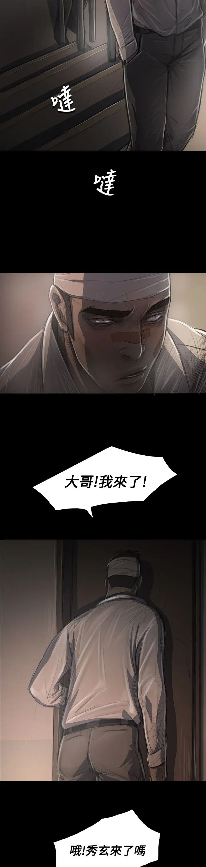《姐姐》漫画 第31话