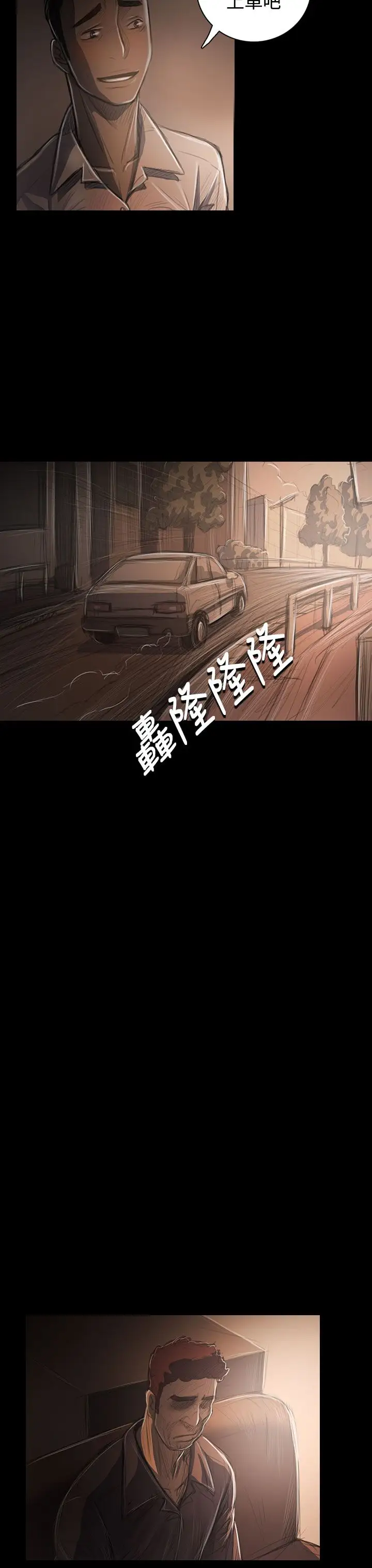 《姐姐》漫画 第32话