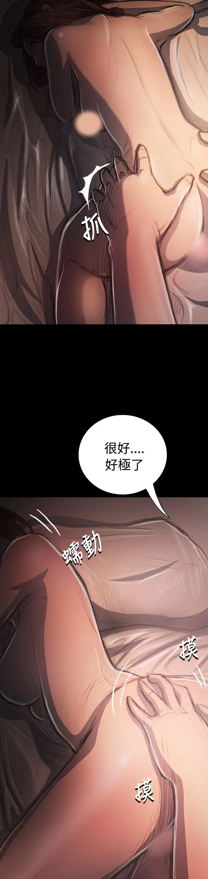 《姐姐》漫画 第34话