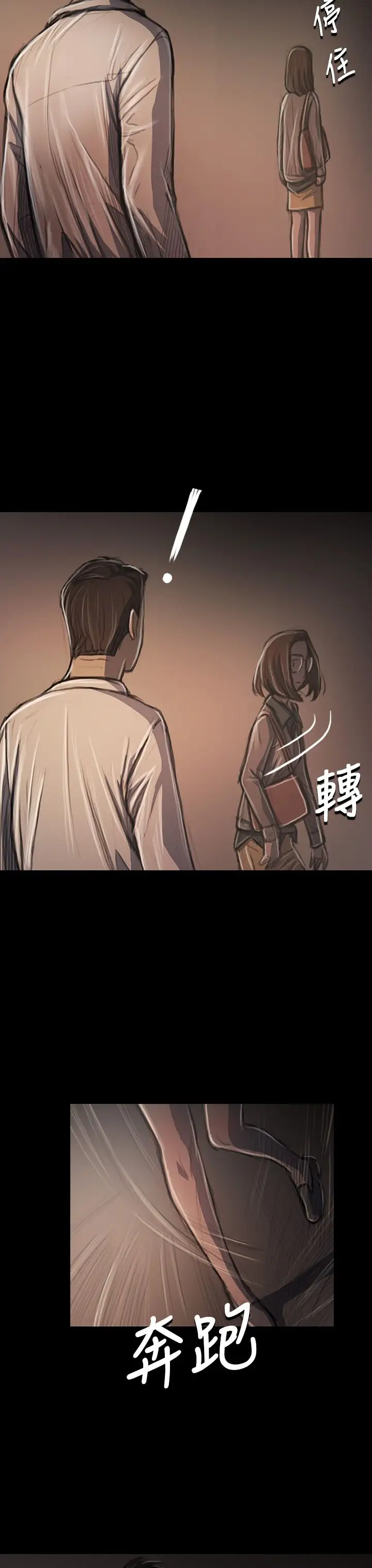 《姐姐》漫画 第34话