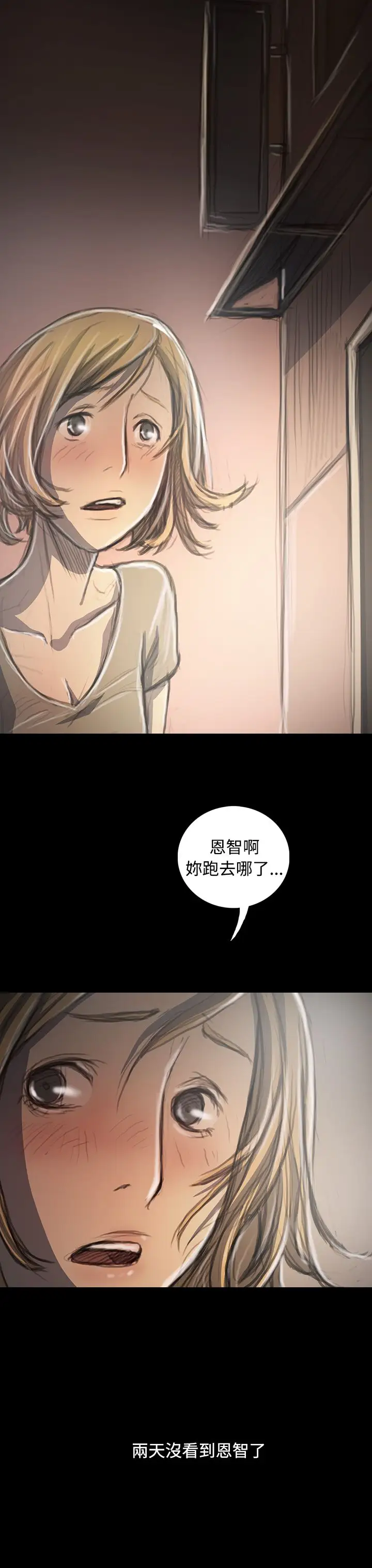 《姐姐》漫画 第34话