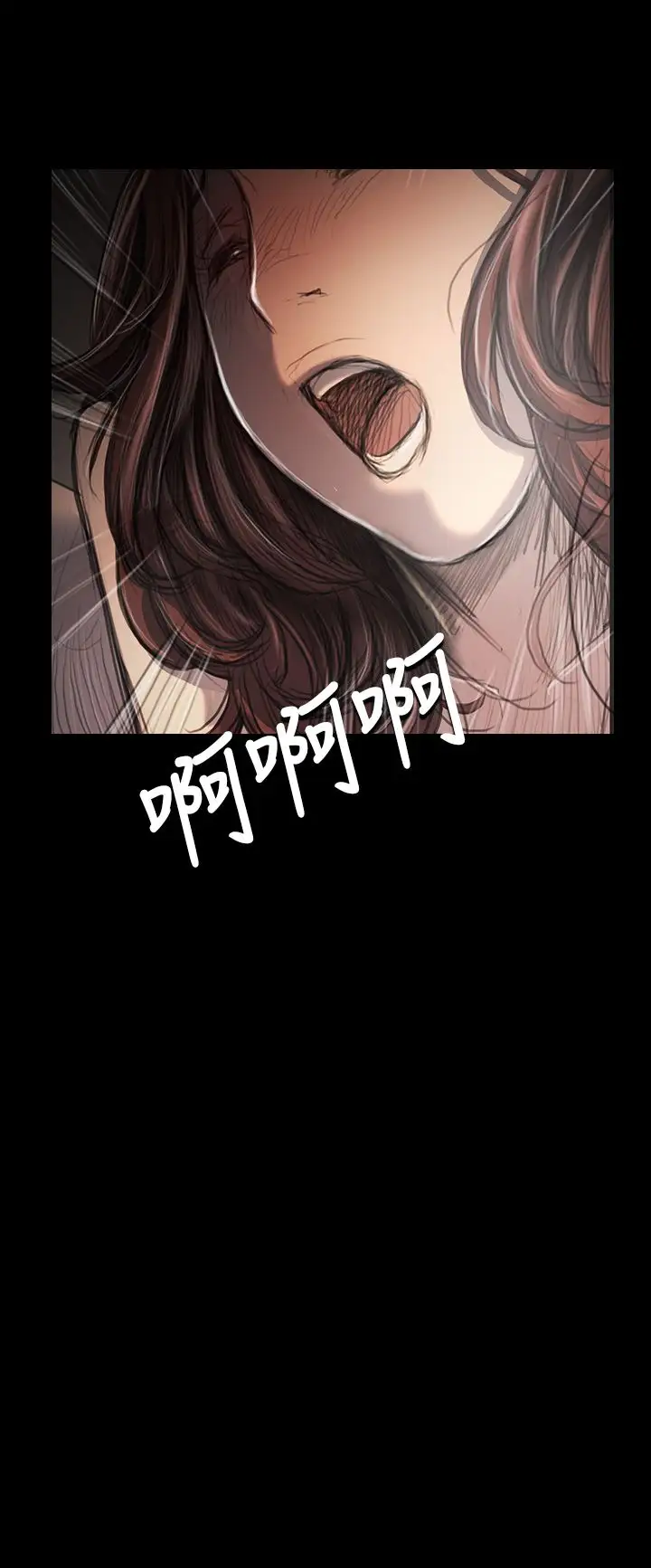 《姐姐》漫画 第34话