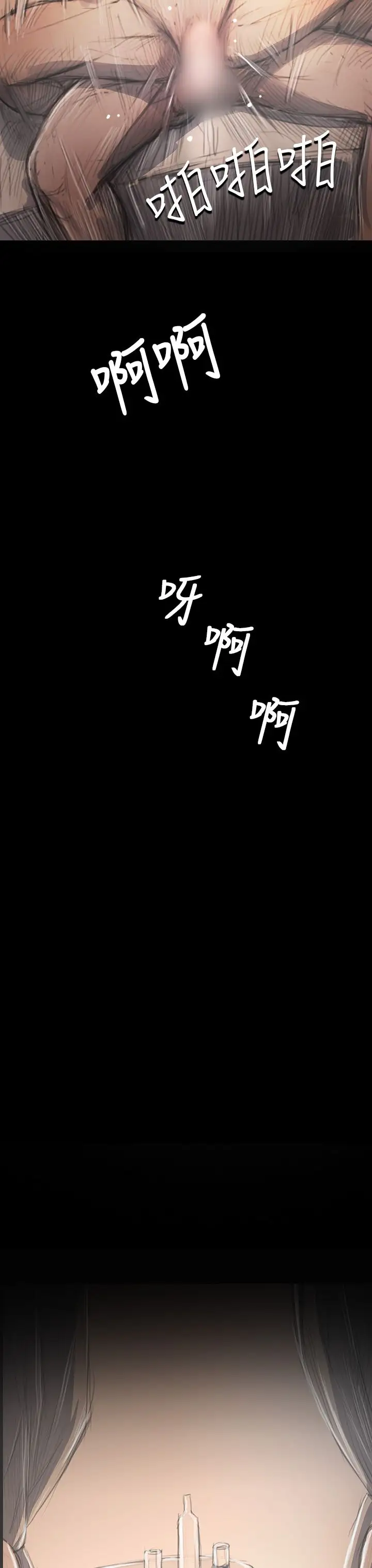 《姐姐》漫画 第34话
