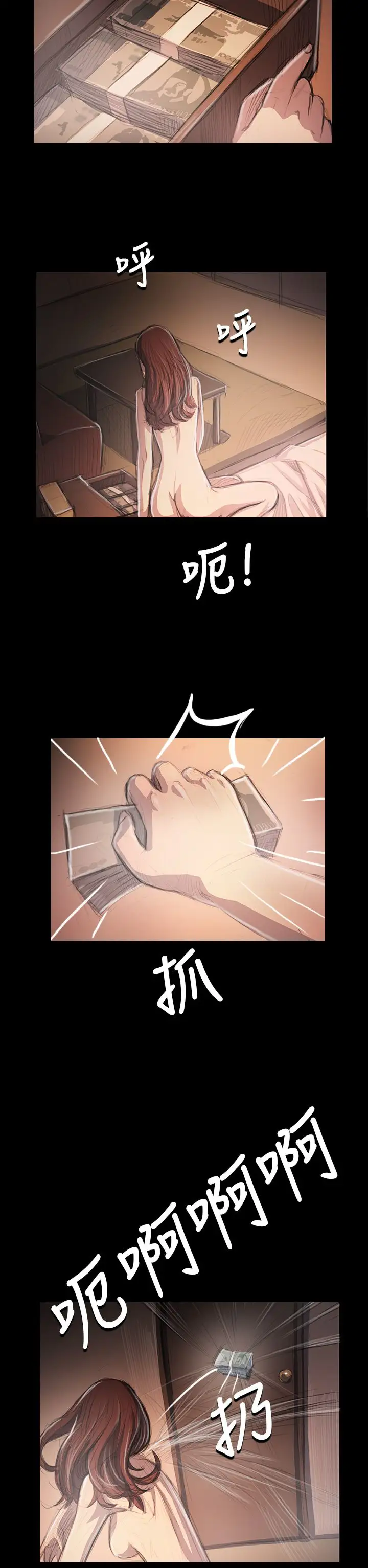 《姐姐》漫画 第34话