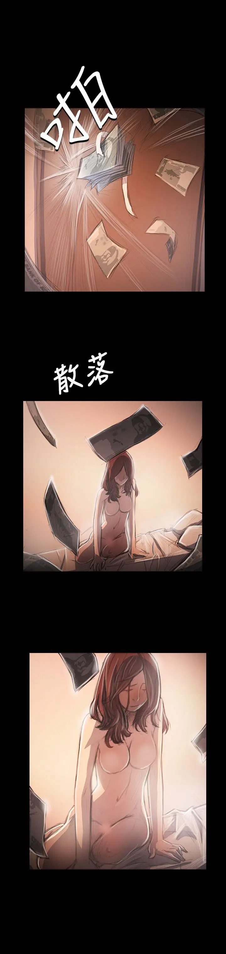 《姐姐》漫画 第34话