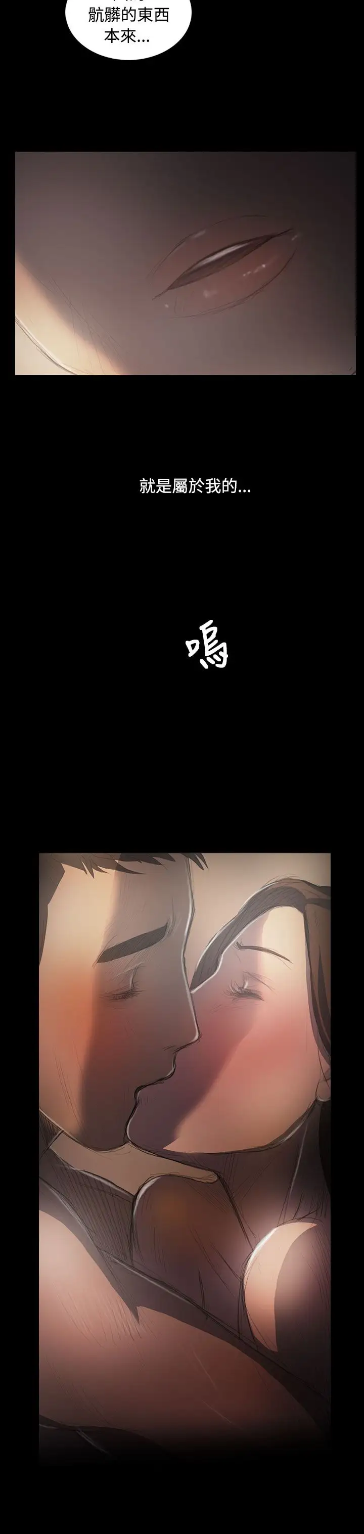 《姐姐》漫画 第35话