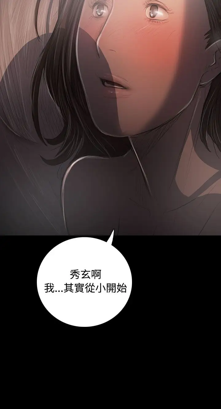 《姐姐》漫画 第35话