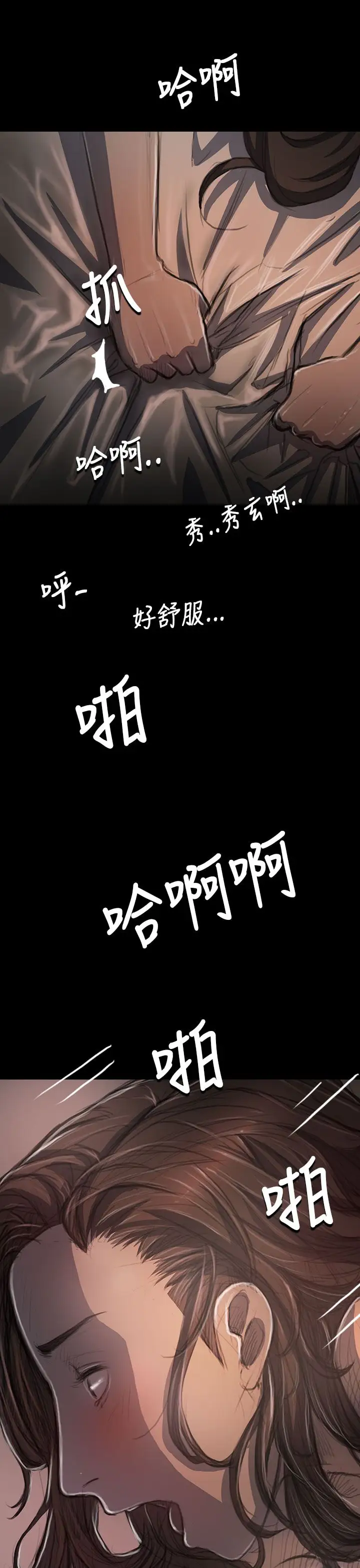 《姐姐》漫画 第35话