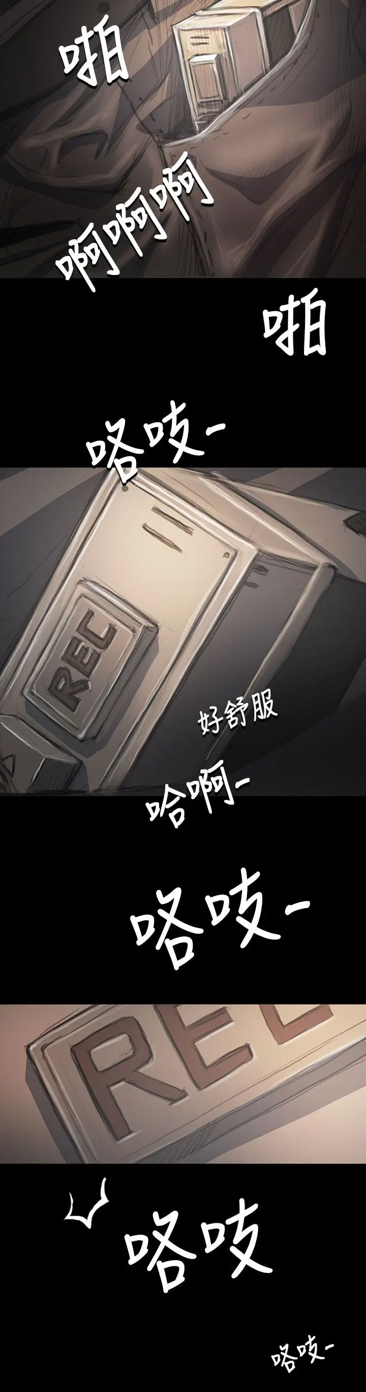《姐姐》漫画 第35话
