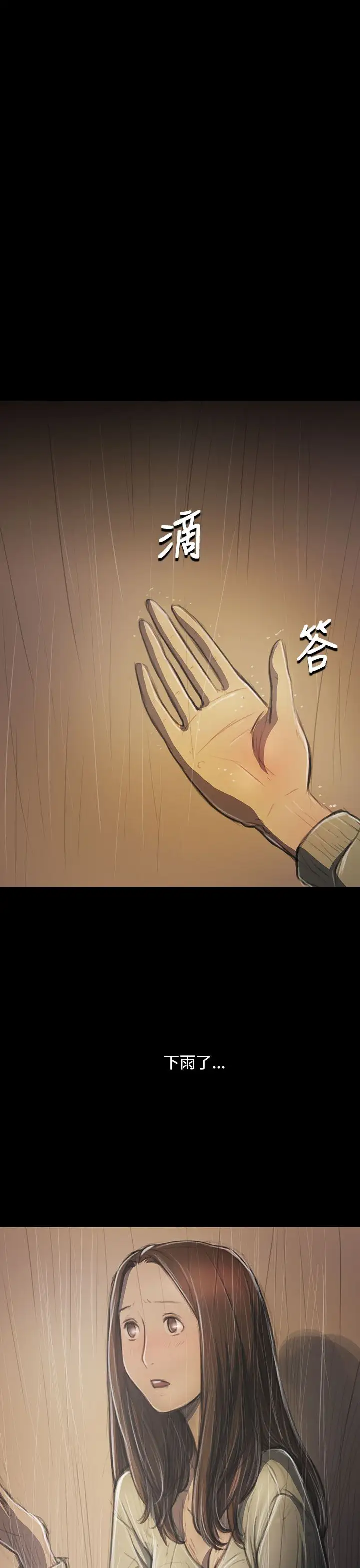 《姐姐》漫画 第37话