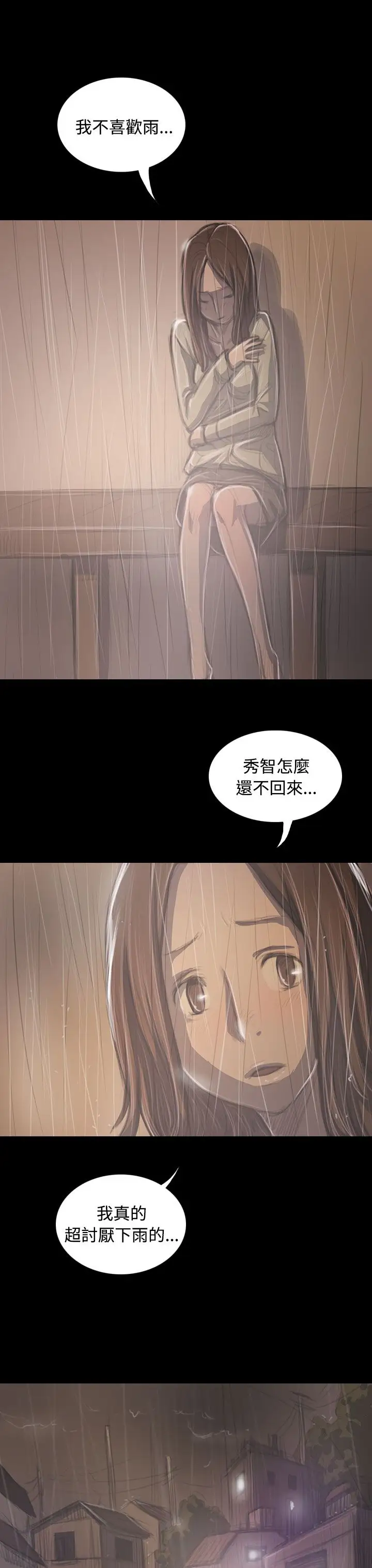 《姐姐》漫画 第37话