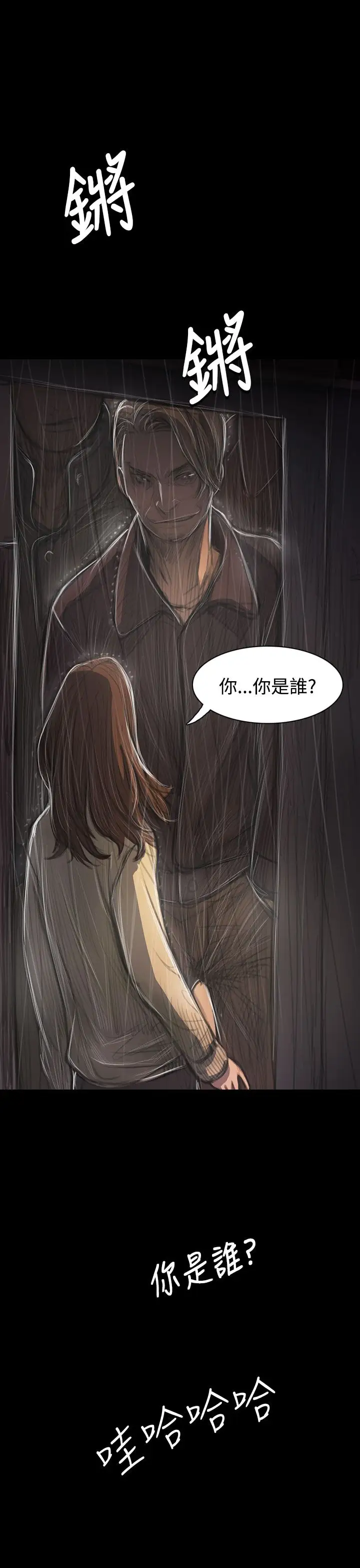 《姐姐》漫画 第37话