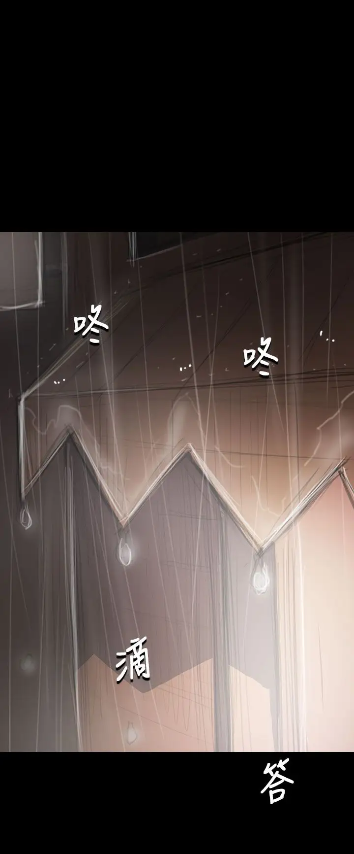 《姐姐》漫画 第37话