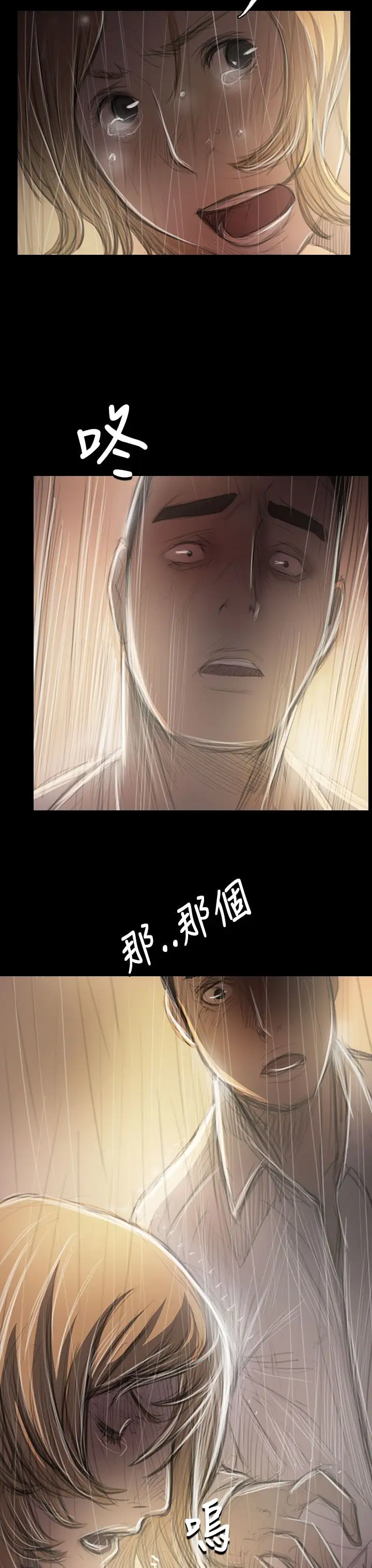 《姐姐》漫画 第37话