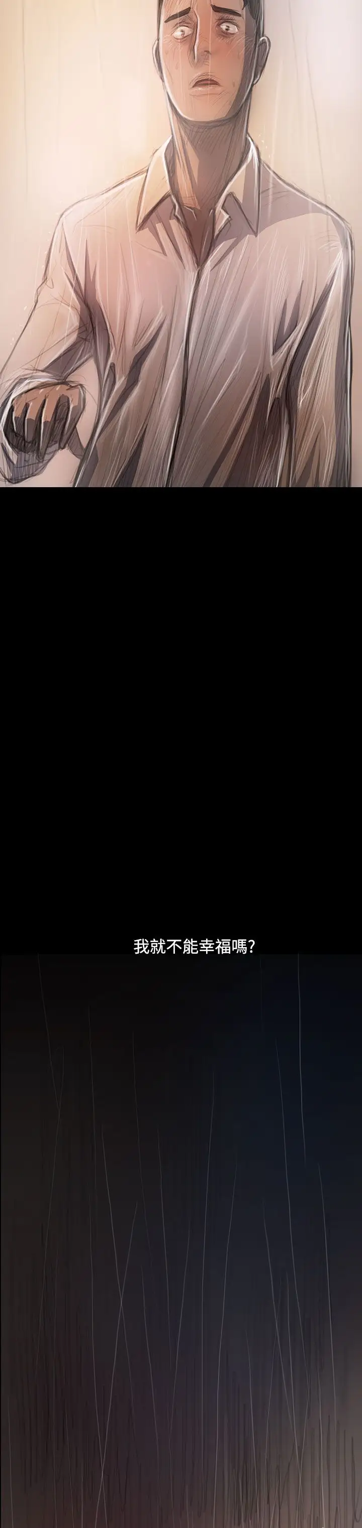 《姐姐》漫画 第37话