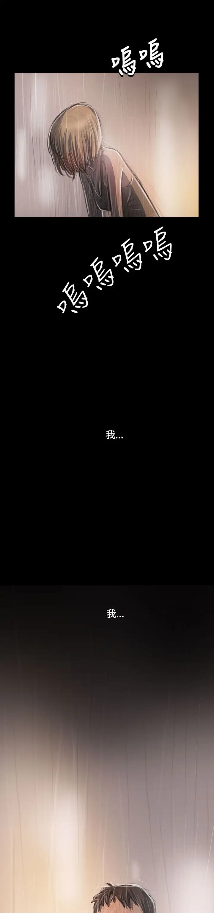 《姐姐》漫画 第37话