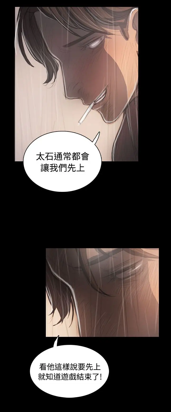 《姐姐》漫画 第37话