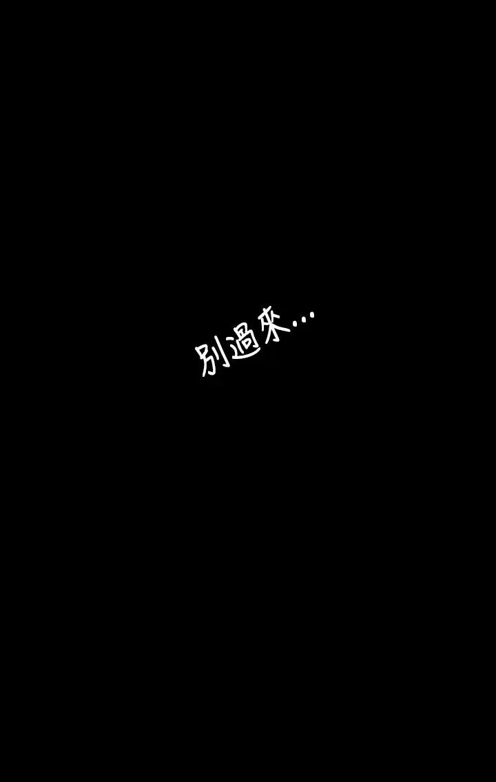《姐姐》漫画 第38话