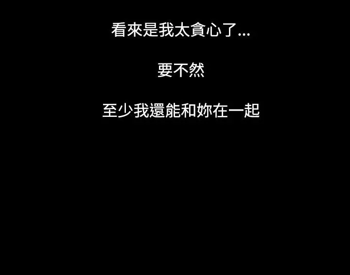 《姐姐》漫画 第38话