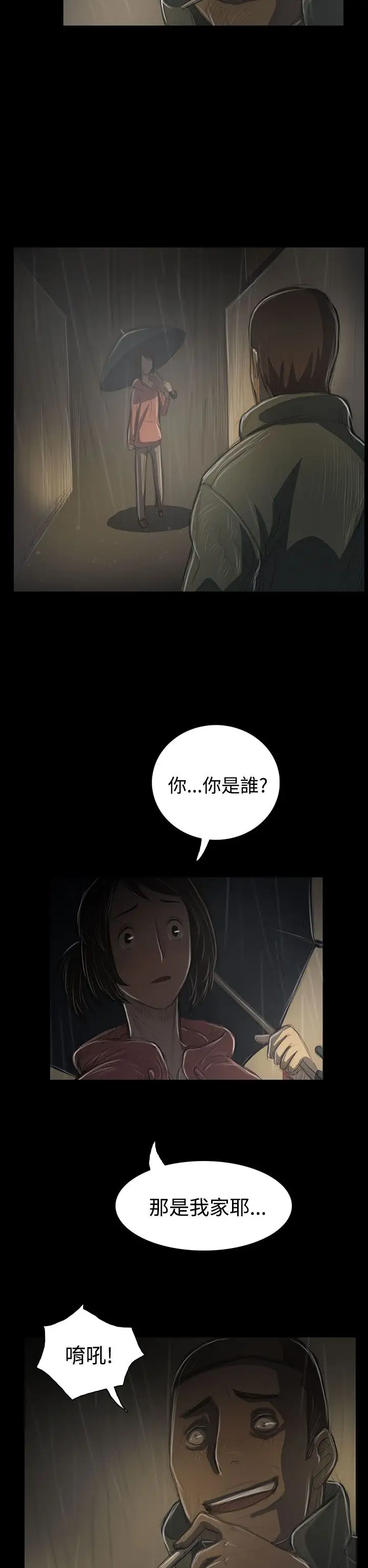 《姐姐》漫画 第38话