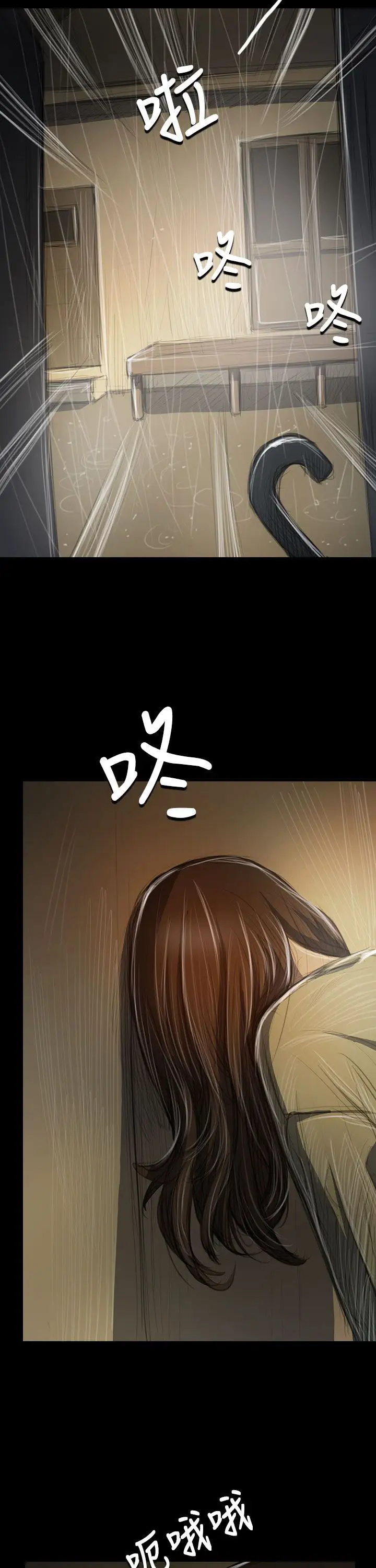 《姐姐》漫画 第38话