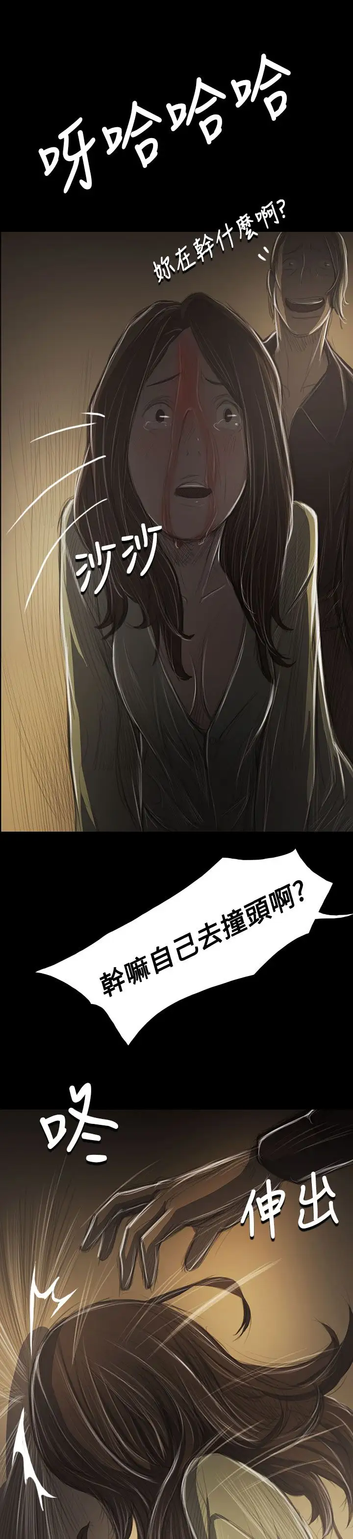 《姐姐》漫画 第38话