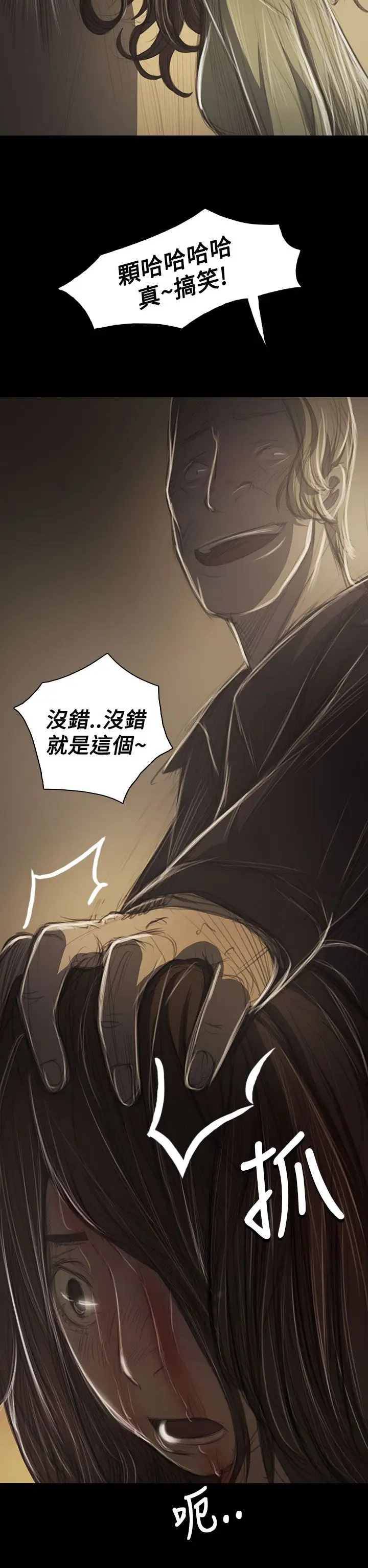 《姐姐》漫画 第38话