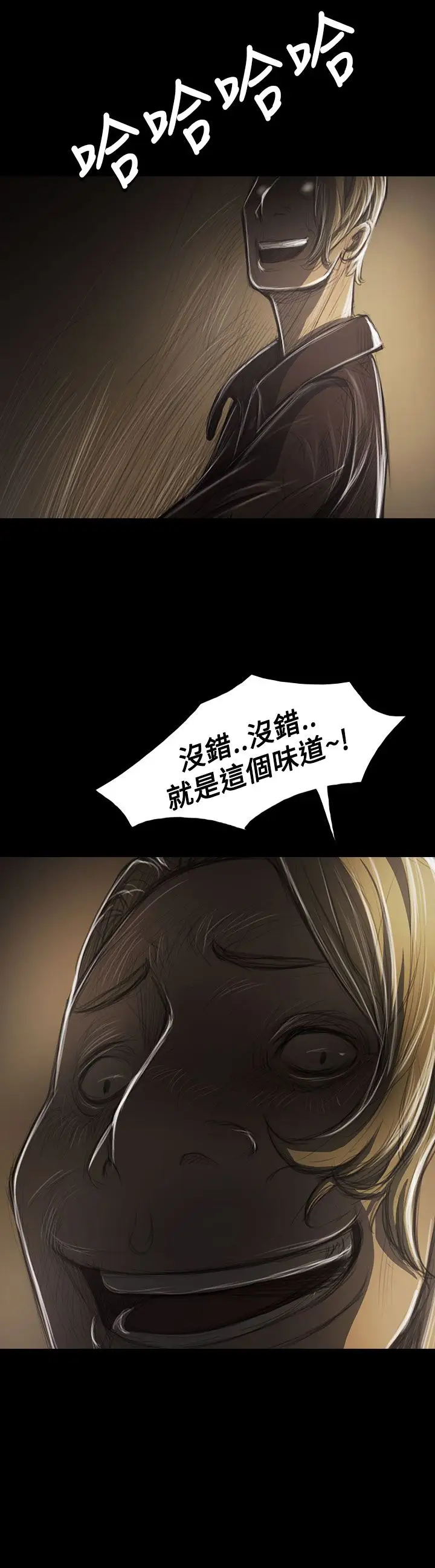 《姐姐》漫画 第38话