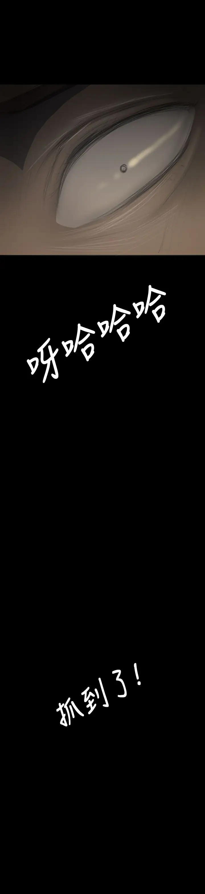 《姐姐》漫画 第38话