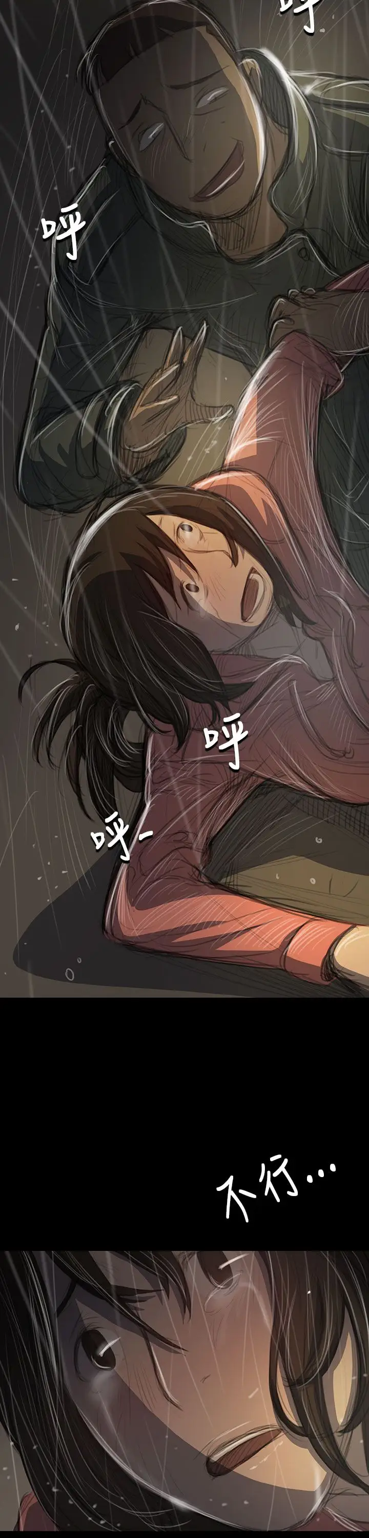《姐姐》漫画 第38话