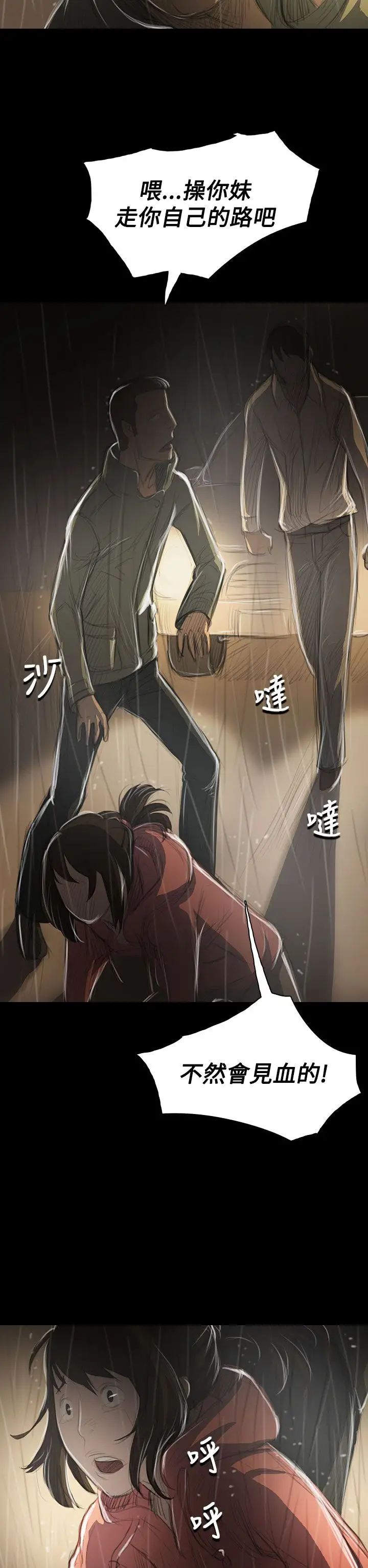 《姐姐》漫画 第39话