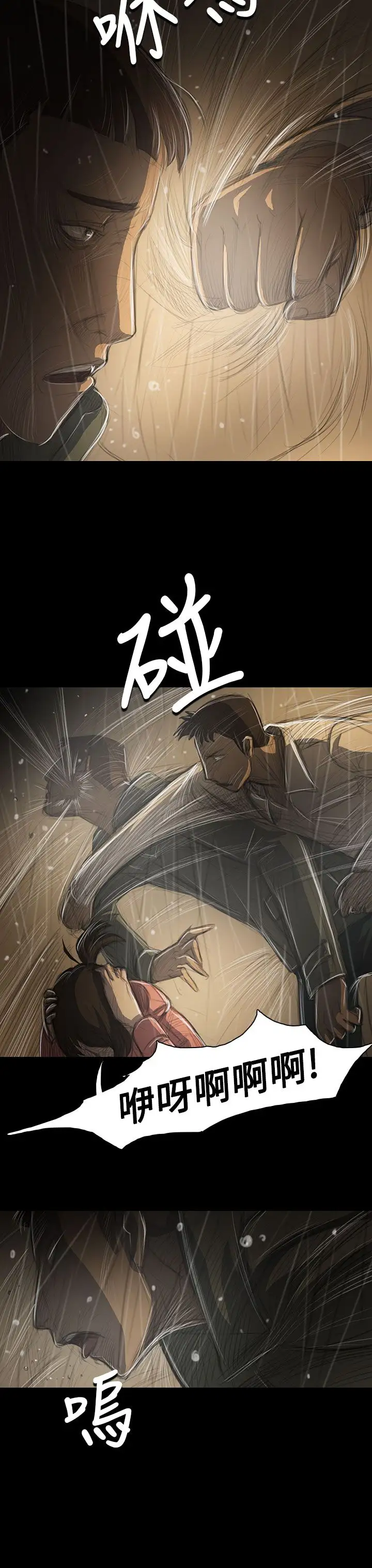 《姐姐》漫画 第39话