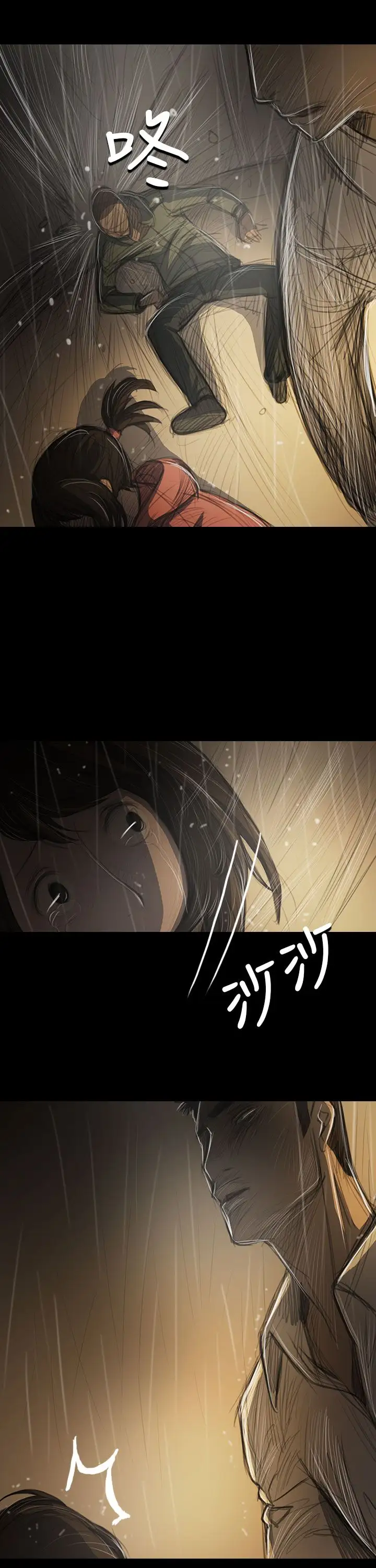 《姐姐》漫画 第39话