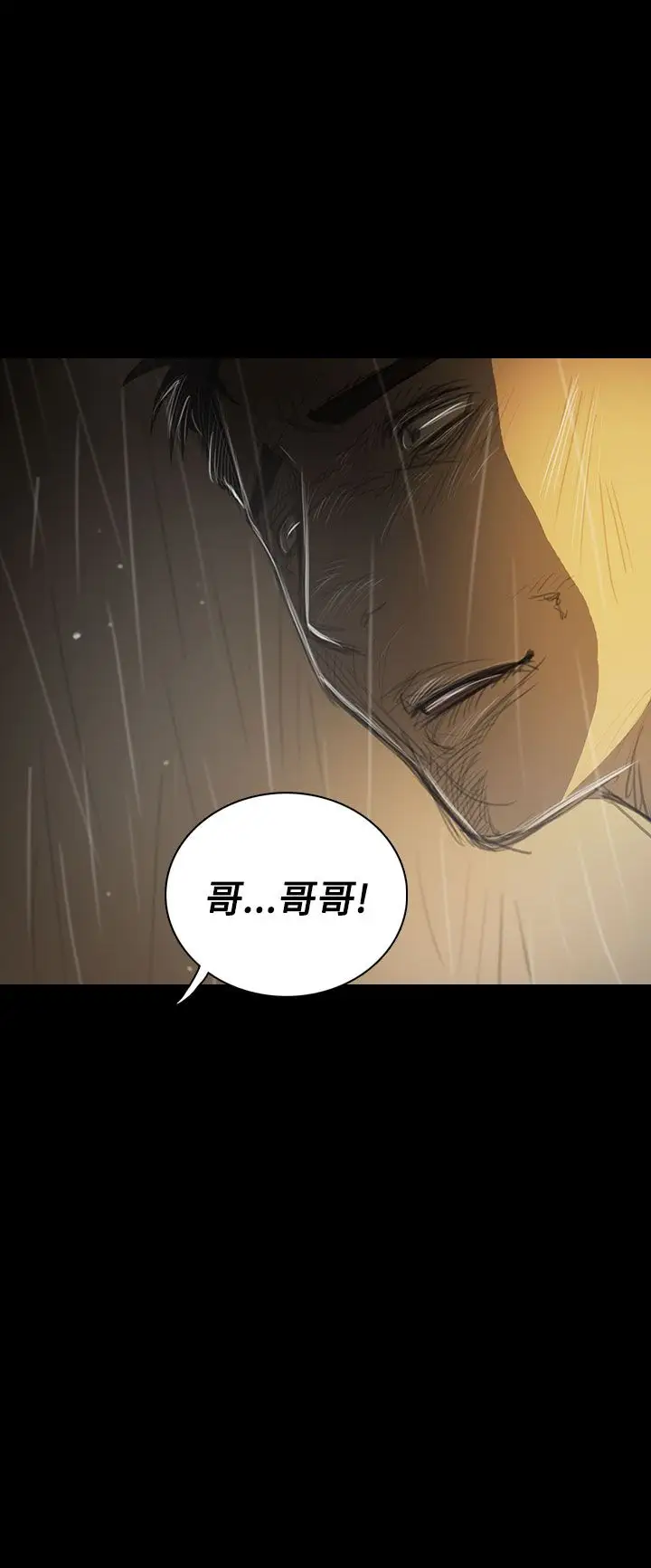 《姐姐》漫画 第39话