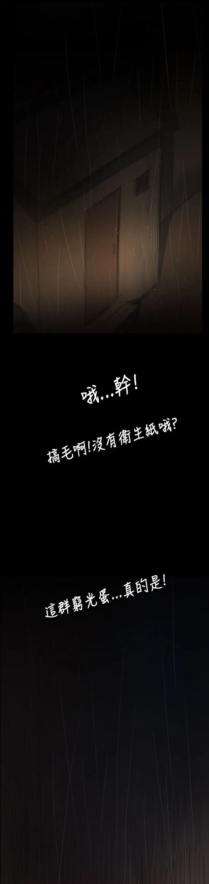《姐姐》漫画 第39话