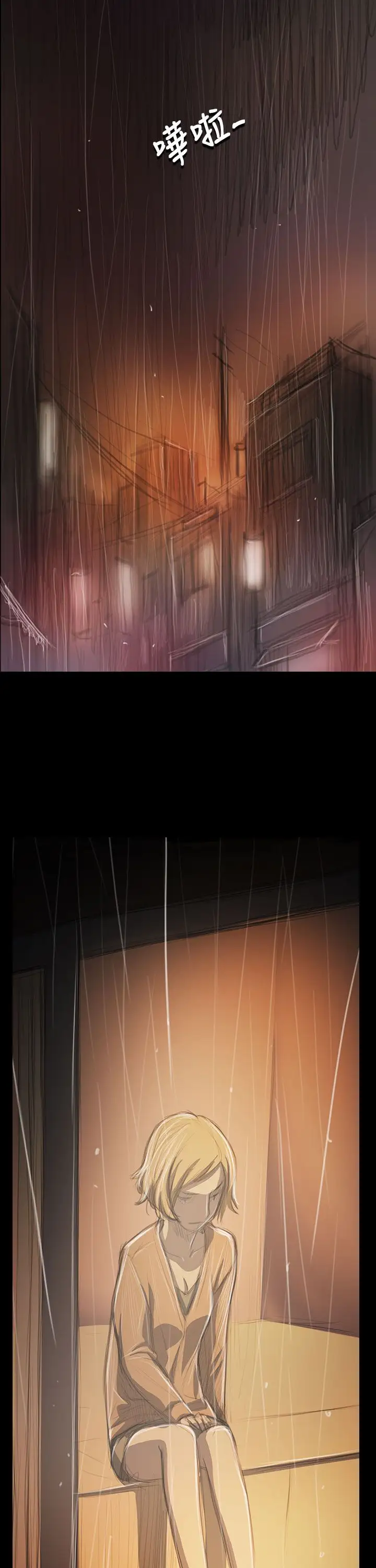 《姐姐》漫画 第39话