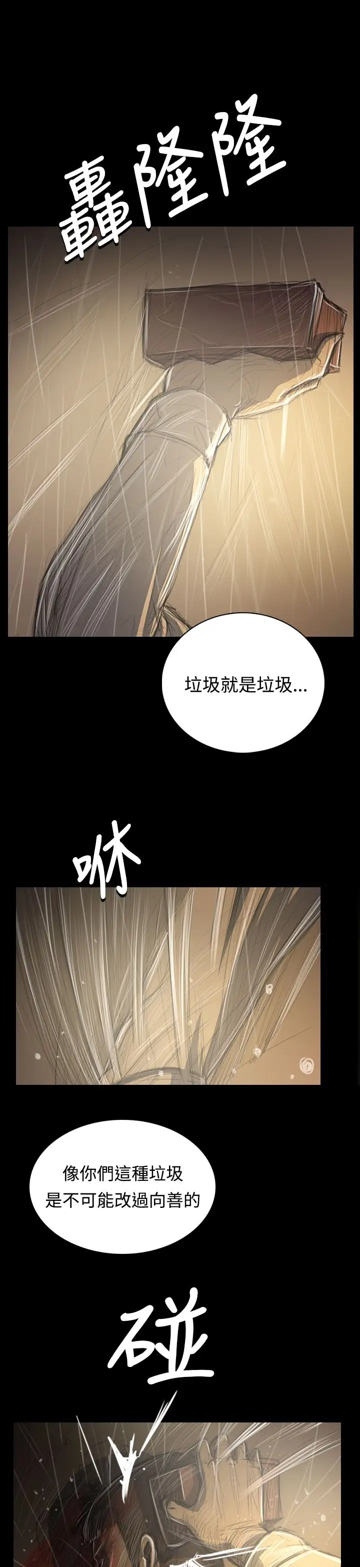 《姐姐》漫画 第39话
